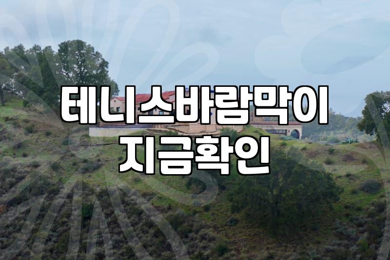 바람막이여성 선택 시 반드시 고려할 기능과 소재별 특징