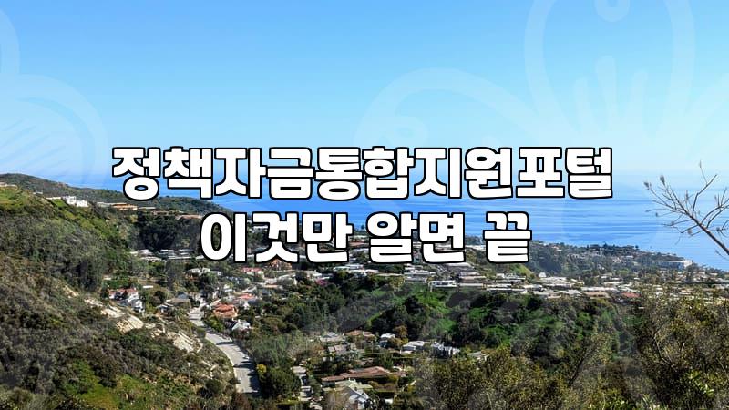 법인지원금, 꼼꼼히 챙기면 사업 성장의 든든한 동반자
