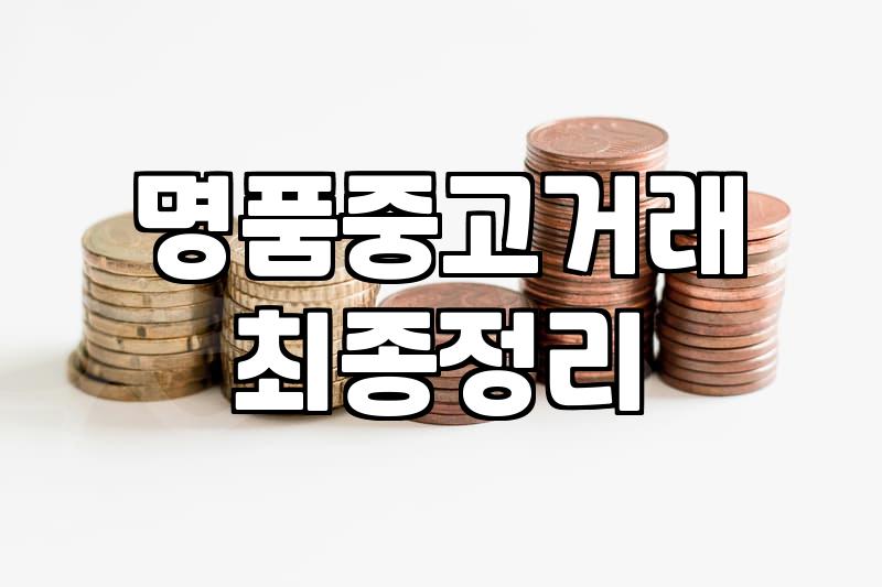 서면에서 명품 가방을 들고 세 군데를 돌았더니