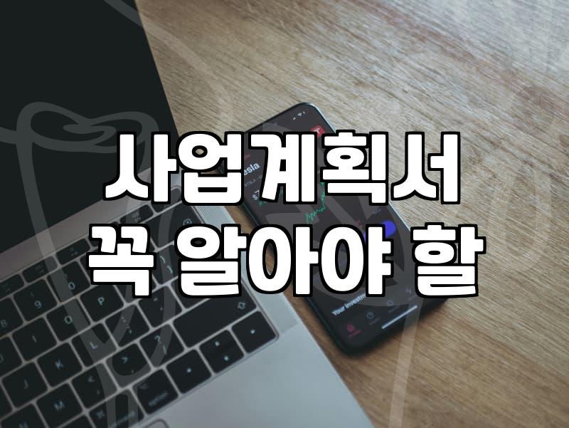 정책자금컨설턴트 도움 없이 정부 지원금 직접 신청해도 될까