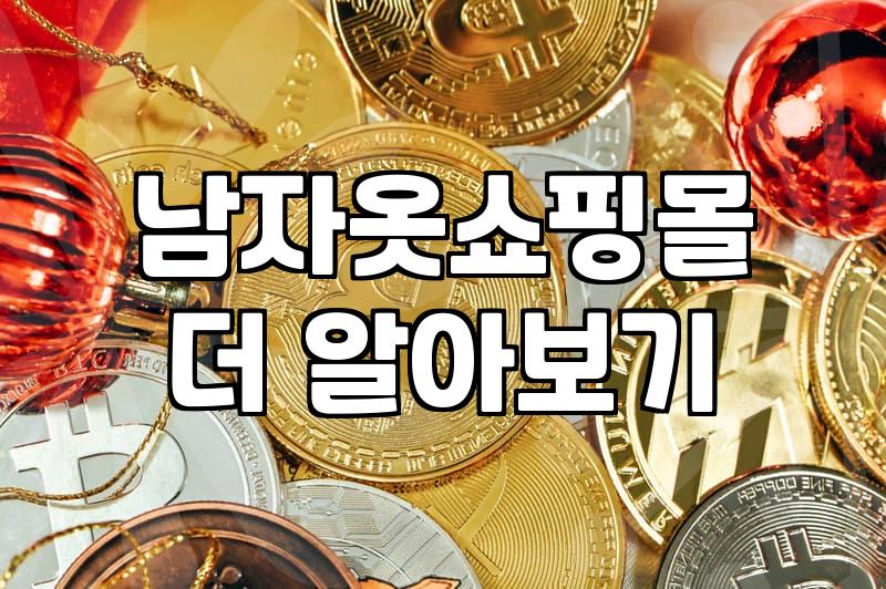 깔끔하면서도 포인트 있는 남자 셔츠와 바지 고르는 기준