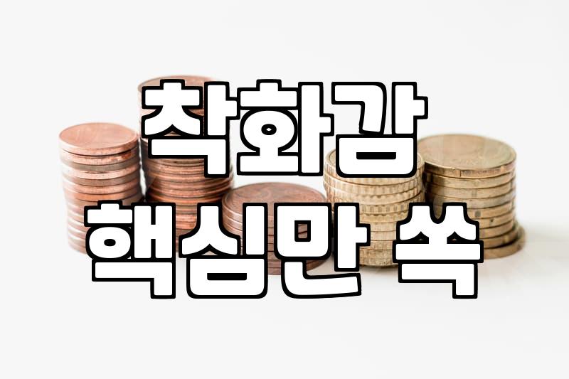 봄날, 여성 구두 고르는 현명한 쇼핑법