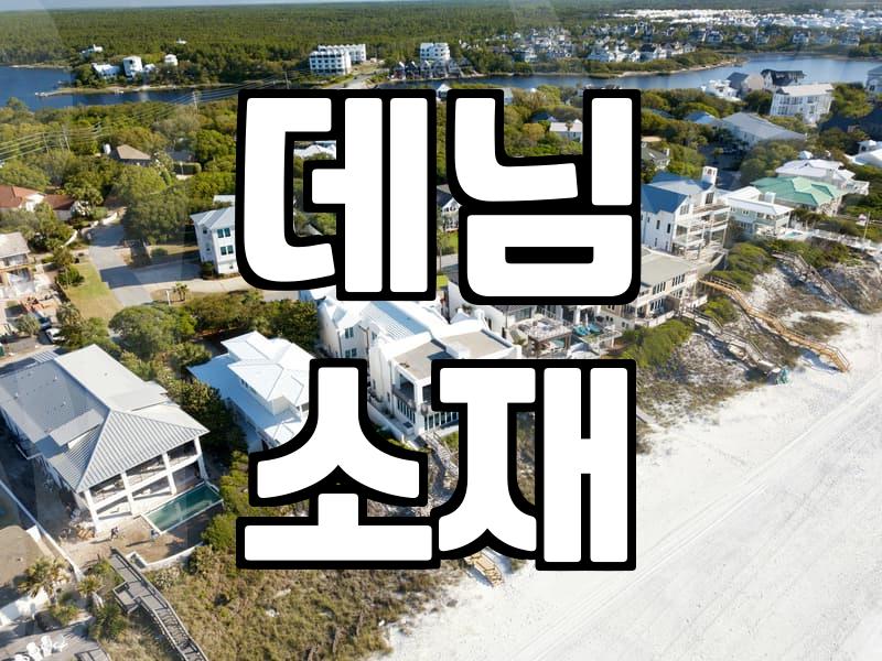 돌체앤가바나 청바지, 제대로 고르는 법