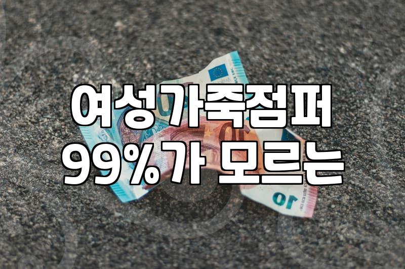 여자가죽자켓 소재별 가격과 오래 입는 관리법