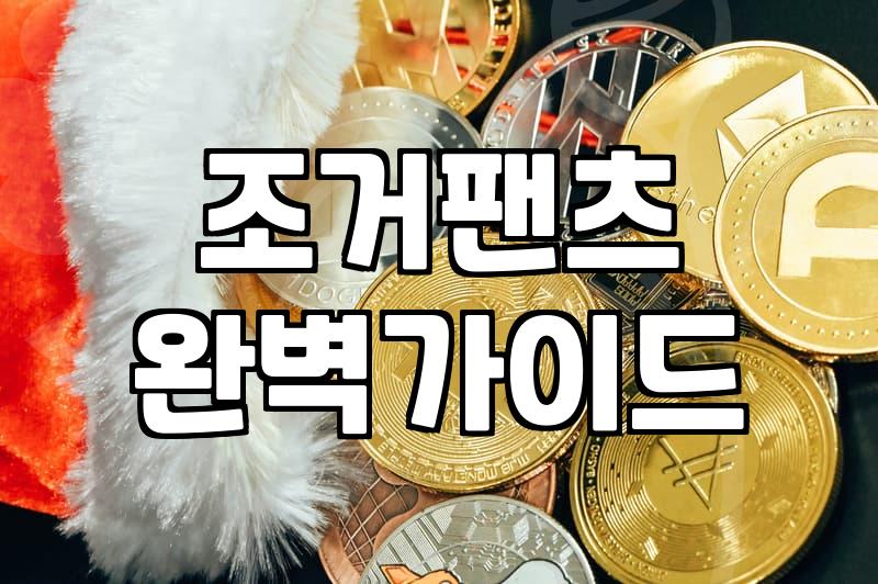 조거팬츠, 막상 사면 후회하는 이유와 현실적인 선택 기준
