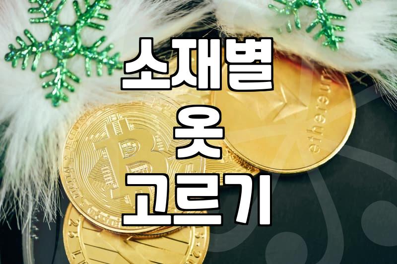 나에게 맞는 캐주얼브랜드, 시간 아끼는 쇼핑법