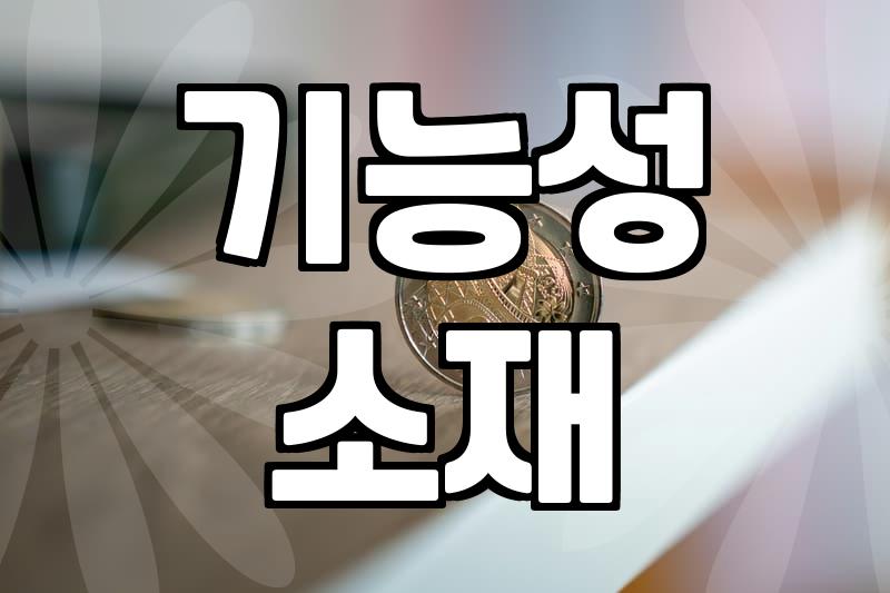 실패 없는 남성아웃도어 선택을 위한 체크리스트
