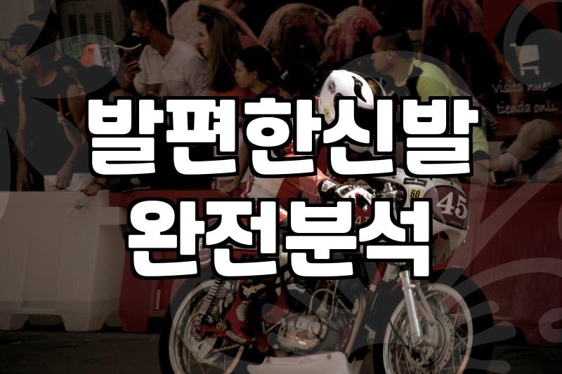 소가죽미들부츠, 30대 직장인 6개월 신어보니