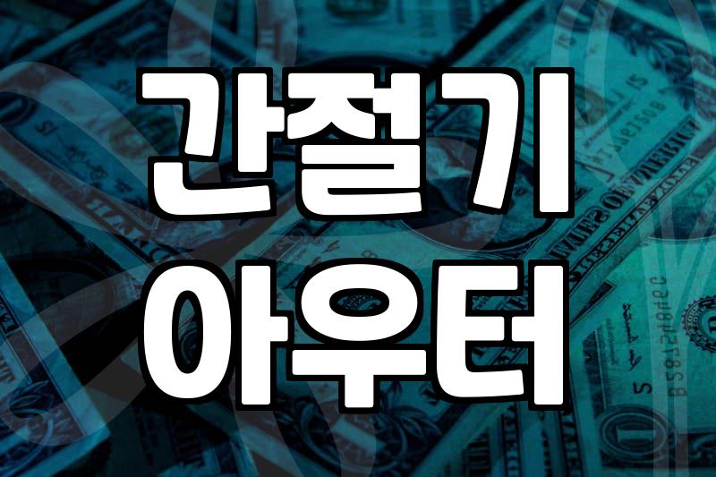 30대 직장인이 실패 없는 트위드롱자켓 고를 때 반드시 따져보는 실전 디테일