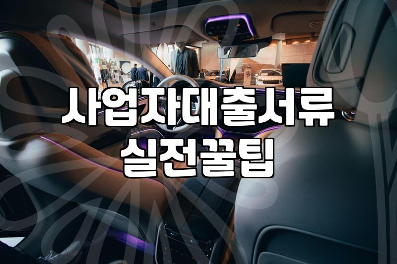 정부지원 사업이 내 사업에 독이 될 수밖에 없는 이유