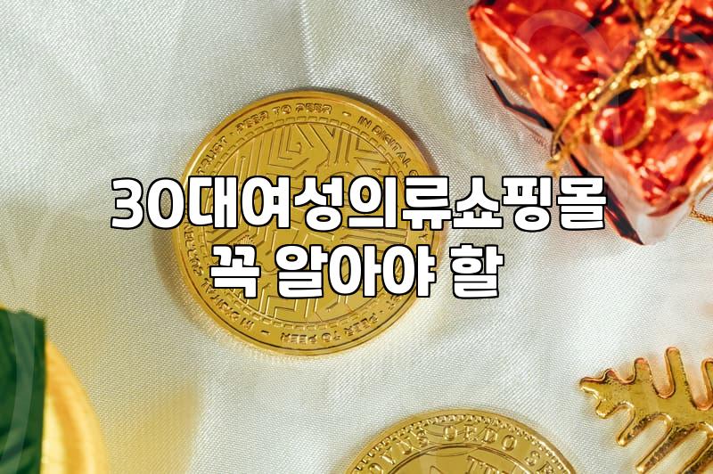 분명 화면 속 모델은 날씬했는데 막상 입어보니 다른 사람인 줄 알았다