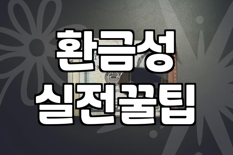 감가상각을 피하는 영리한 선택 중고명품 쇼핑할 때 반드시 확인해야 할 체크리스트