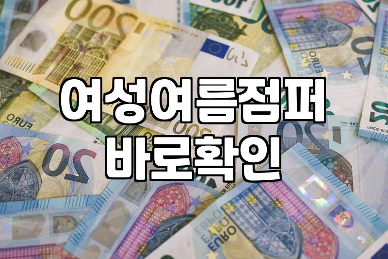 여름 바람막이, 과연 꼭 필요한가에 대한 30대의 솔직한 고찰