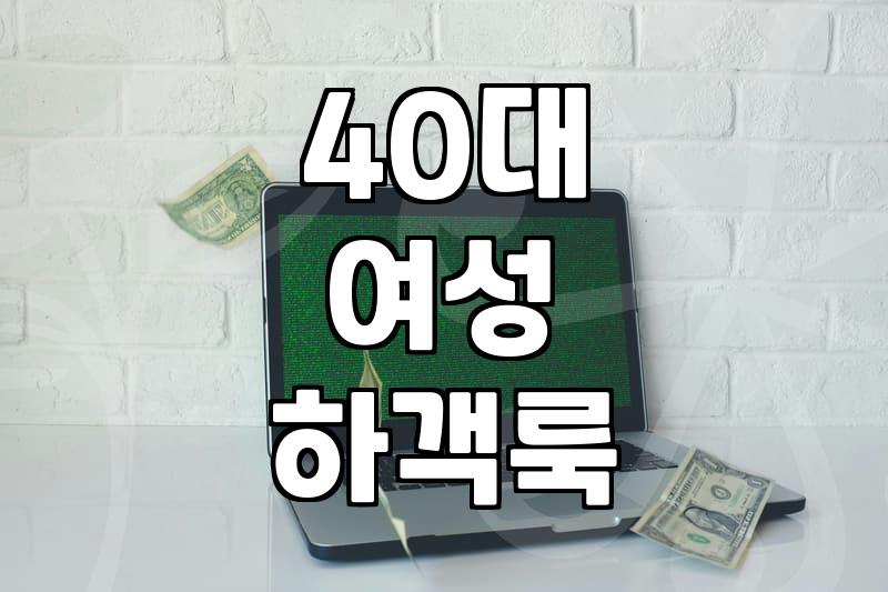40대와 50대 여성복 선택할 때 고려할 올리비아로렌의 특징들