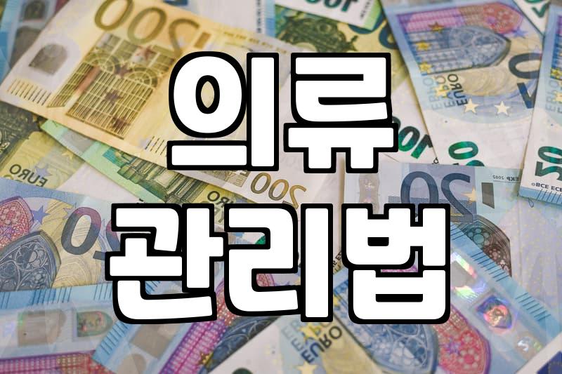 실패 없는 기모후드집업 고르는 기준과 관리법