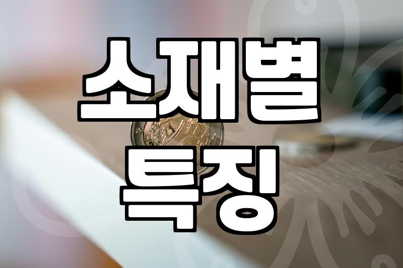 여성바람막이, 똑똑하게 고르는 법
