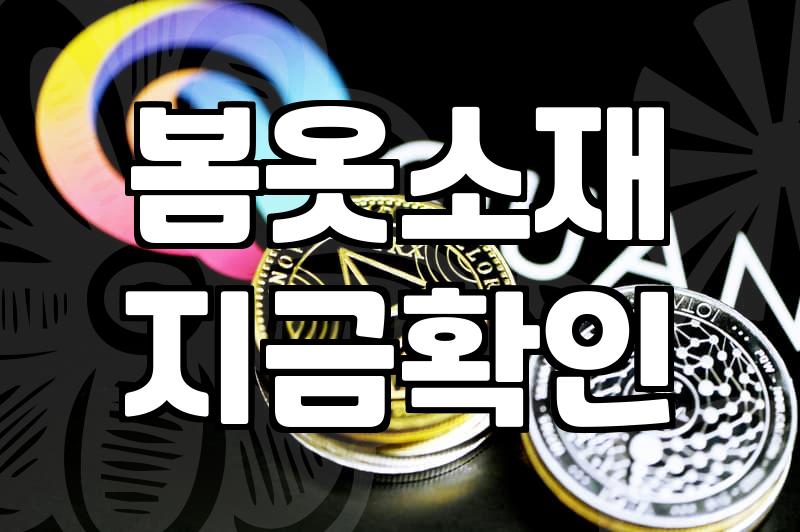 올봄, 인생 봄나들이원피스 찾는 법 A to Z