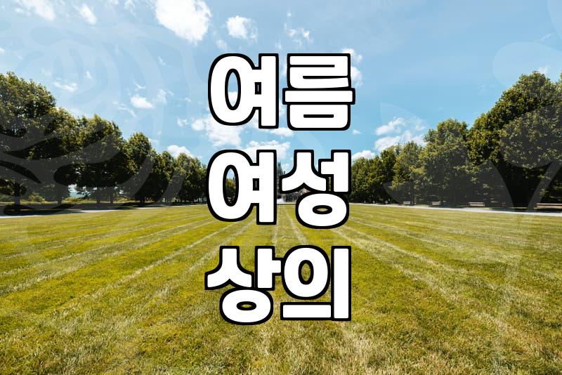 스퀘어넥 블라우스 하나 고르려다 진이 다 빠졌다