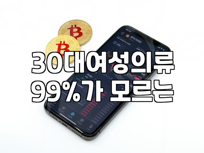 여성의류 구매 전 고려해야 할 체형별 사이즈 선택 기준