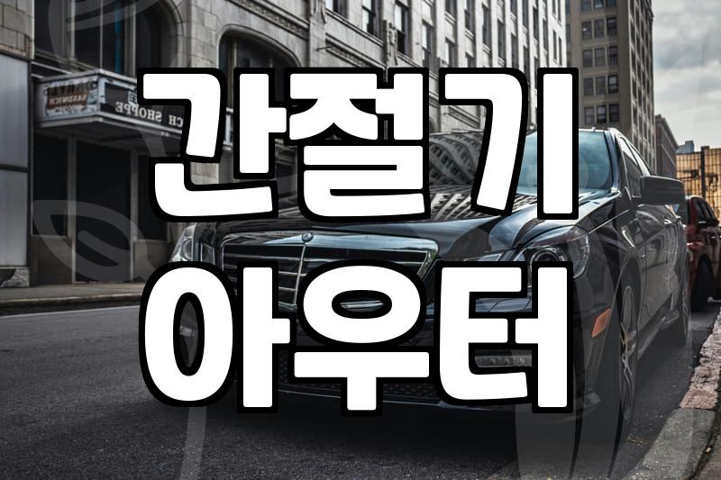 이거 하나면 올봄 끝, 여성 아노락 제대로 고르는 법