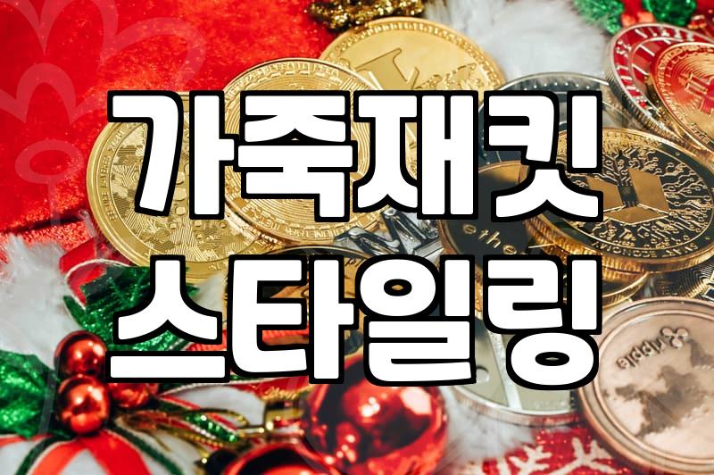 가죽자켓 고를 때 실패하지 않는 몇 가지 포인트
