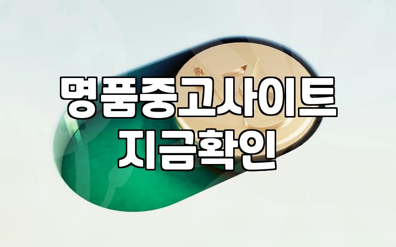 중고 명품 넥타이를 사러 들어갔다가 생긴 일
