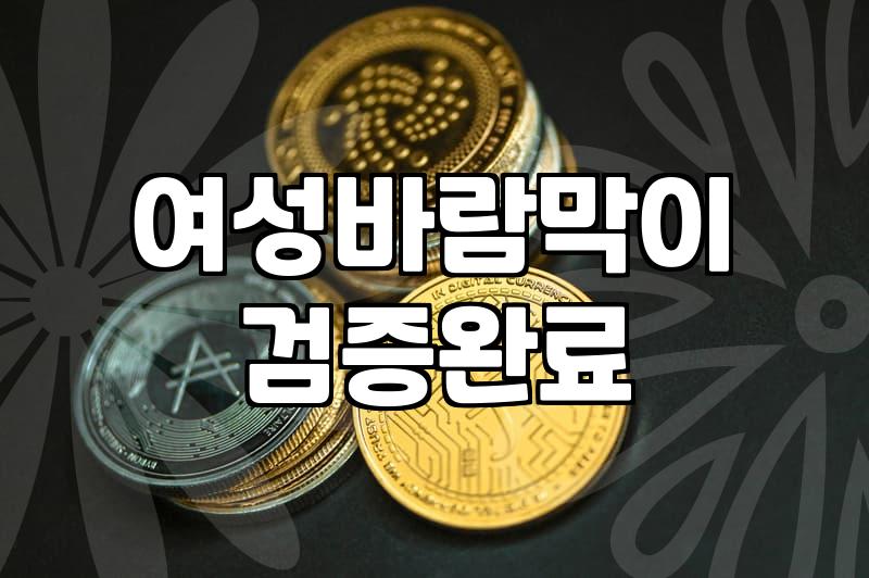 여성 바람막이, 비싼 게 정답일까? 30대 직장인의 현실적인 고찰