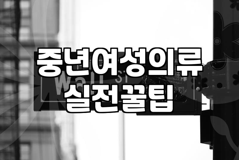 엄마 옷 고르다 발견한 묘한 지하상가 풍경
