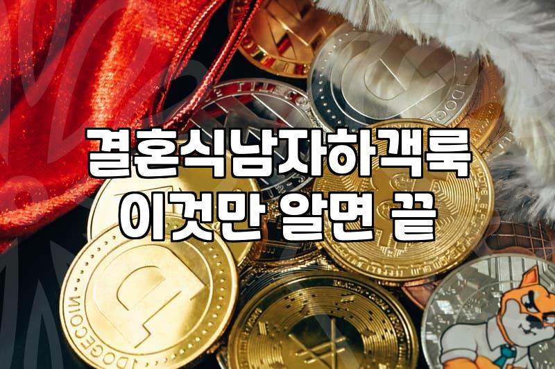 30대 후반이 되어서야 깨달은 남성 쇼핑몰의 현실과 타협점