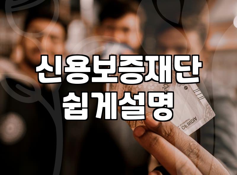 소상공인정책자금지원 신청 전 반드시 따져봐야 할 현실적 기준