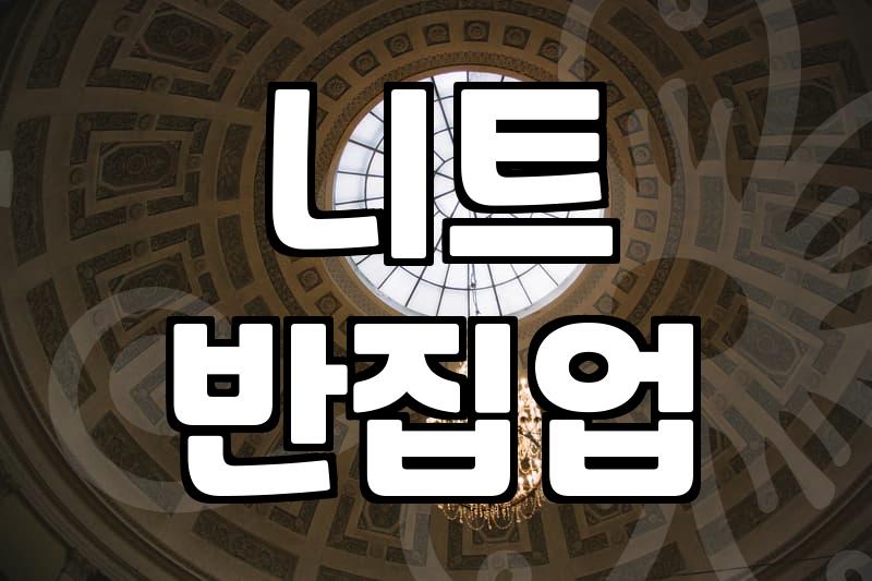 여자 반집업, 쇼핑만큼 어려운 코디 고민 끝