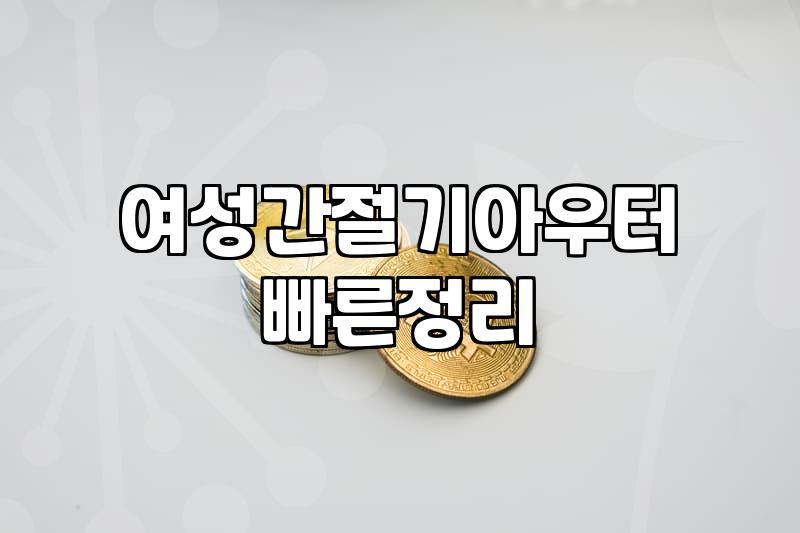 여름 점퍼를 사러 갔다가 결국 바람막이만 들고 나왔다