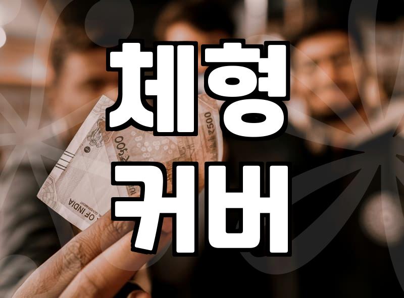 40대 여성, ‘미시룩’ 코디 고민 해결해 드립니다