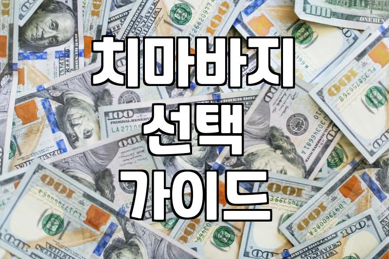 치마바지와 레깅스 반바지를 고를 때 고려할 실용적인 기준