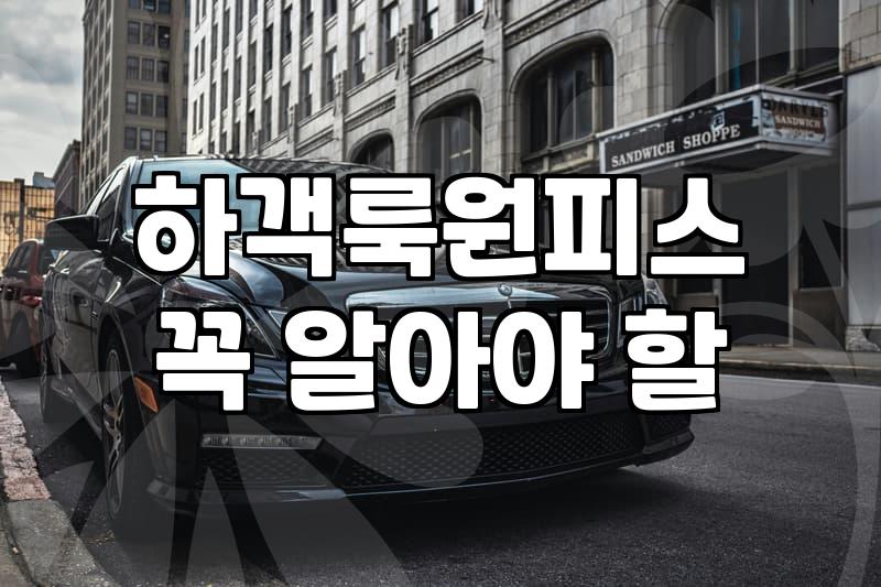 매번 고민되는 여성하객룩, 현명하게 고르는 실전 가이드