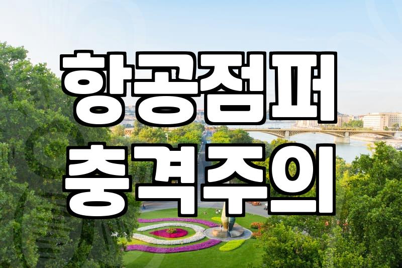 30대 직장인이 봄버 재킷 하나로 ‘이것저것’ 고민 덜어낸 현실적인 이야기