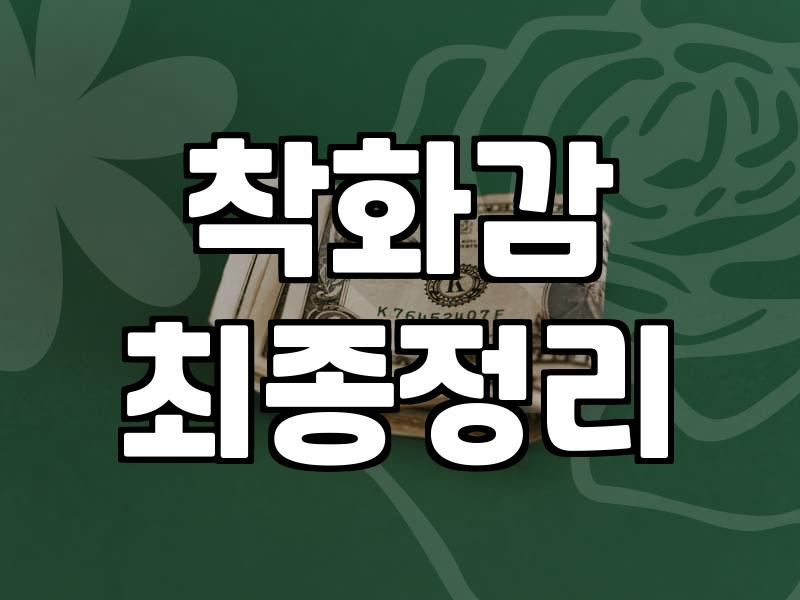 엘칸토스니커즈, 매일 편하게 신기 좋은 이유