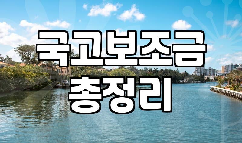 우리 동네 마을 사업 보조금 신청하다가 진이 다 빠졌다
