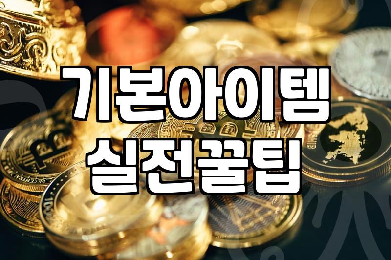 실패 없는 남친룩코디를 완성하는 현실적인 스타일링 법칙
