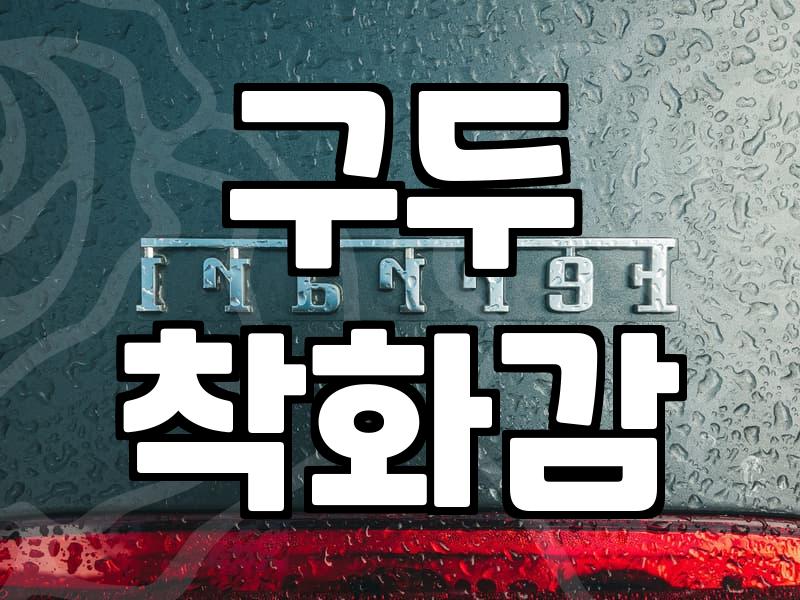 오래 걸어도 발이 덜 아픈 5cm 구두 고르는 기준