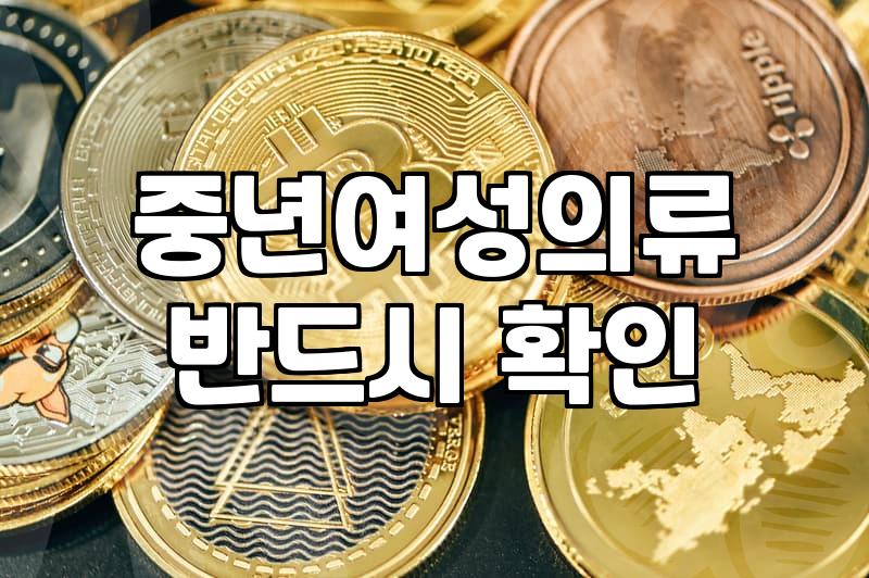 40대여성쇼핑몰 실패 줄이는 선택 기준과 가격대