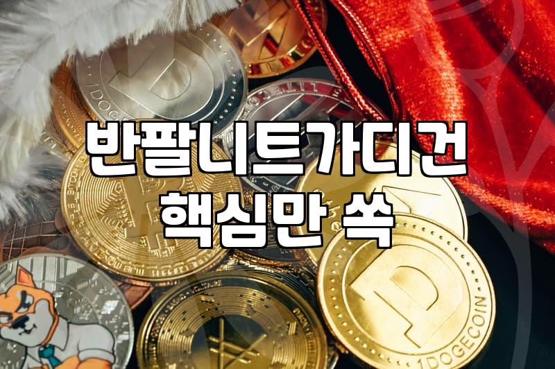 볼레로 가디건, 예쁜 건 알겠는데 막상 입으려면 고민되는 이유들
