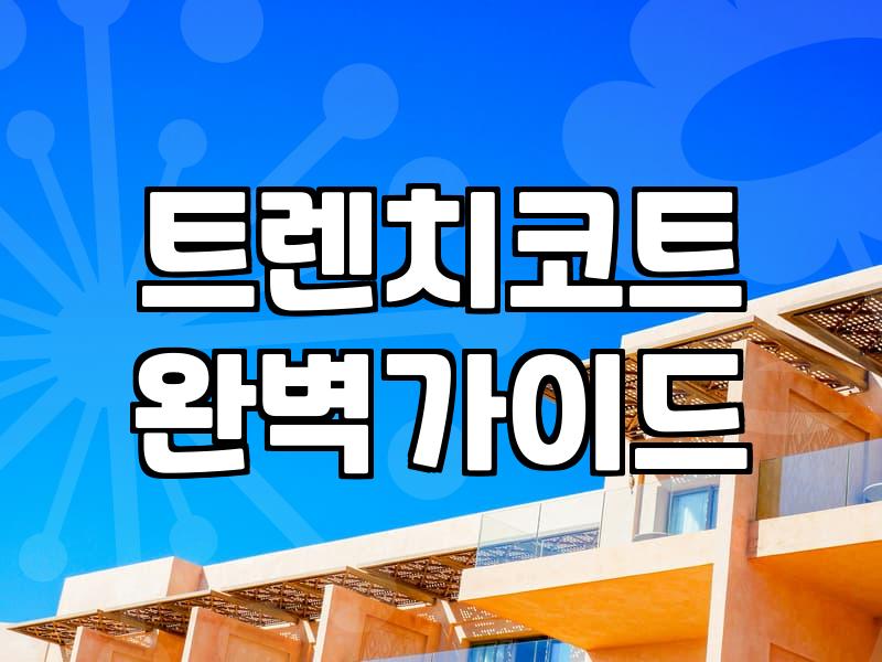 여성의류 사이즈 실패를 줄이는 체형별 쇼핑 선택 기준