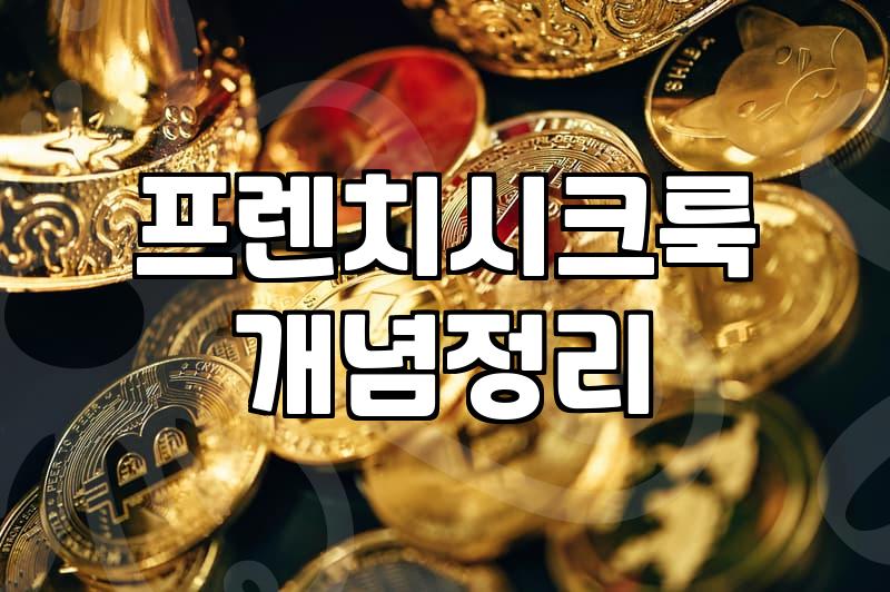 프렌치 시크를 동경하며 옷장을 뒤집었더니 남은 건 한숨뿐이다