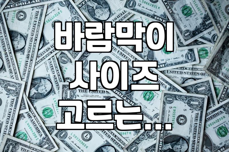 환절기 실용적인 여성 바람막이 고르는 요령