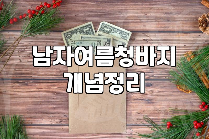 여름 반팔 니트, 광고 말고 현실적인 고민과 시행착오