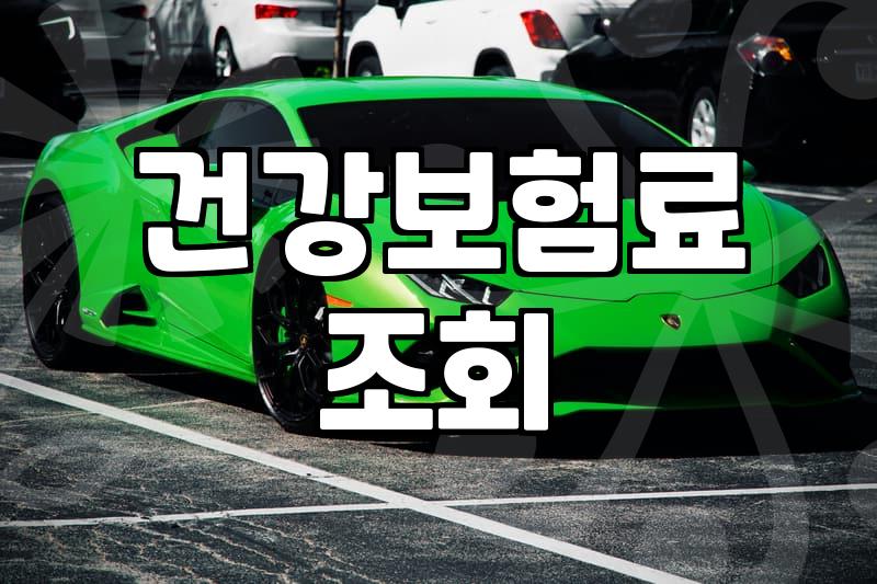 고유가 피해지원금 2차 신청 기준과 현실적인 소득 확인 방법