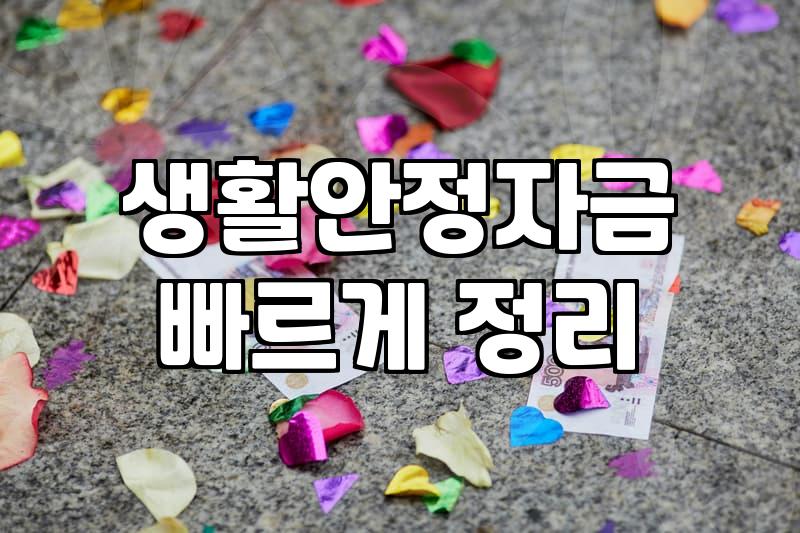 복지지원 정책, 현실에서 챙겨야 할 것과 놓치기 쉬운 점들