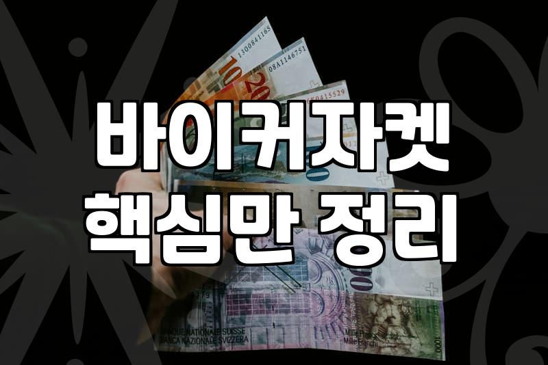 여자가죽자켓 소재별 특징과 실패 없는 사이즈 선택법