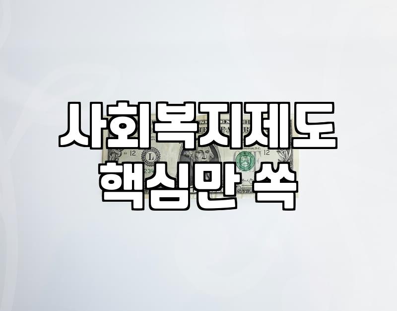 복지지원 신청 대상과 자격 확인하는 실무 방법